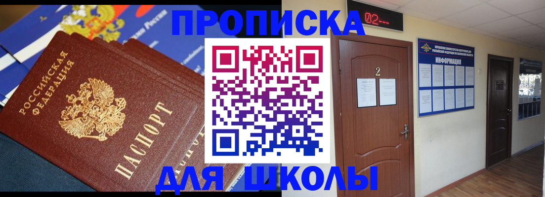 миграционный учет в Озёрах