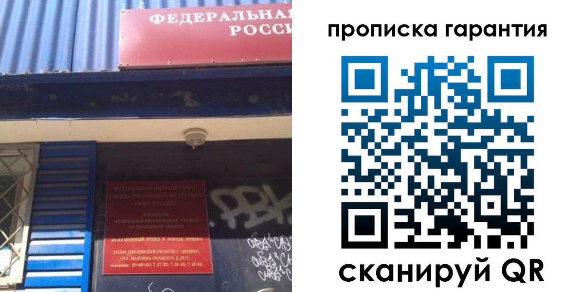 прописка для школы в Озёрах