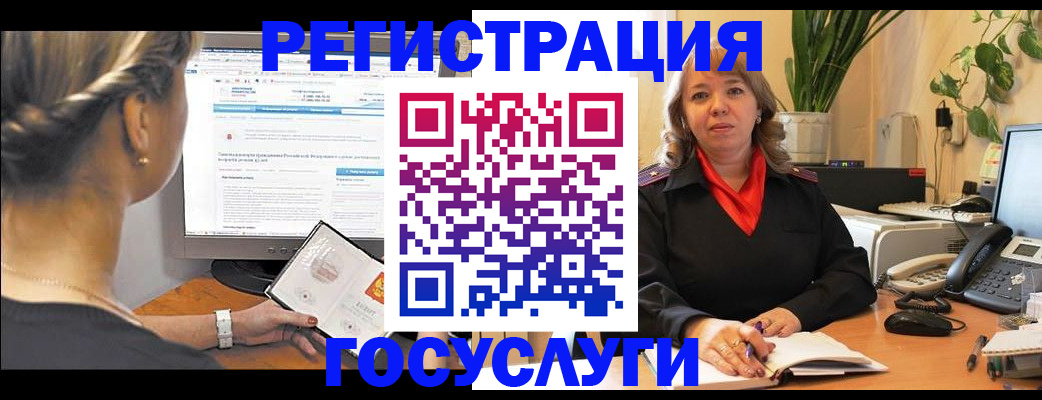 временная регистрация надежно в Озёрах