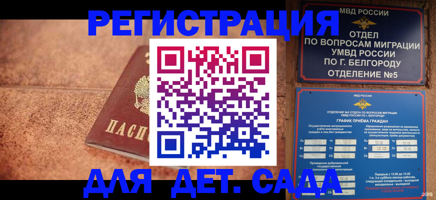 временная регистрация в Озёрах