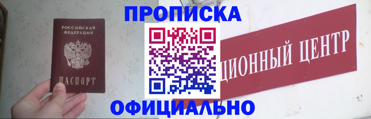 регистрация в Озёрах